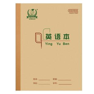 多利博士22K英语本22页作业本大英语本统一标准四线三格小学生3-6年级写字本22开大号加厚80g护眼作业本