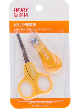 爱得利婴儿指甲剪防夹肉