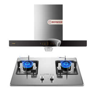方太EMC2A顶吸式家用抽吸油烟机燃气灶三件套餐厨房烟灶热套装正