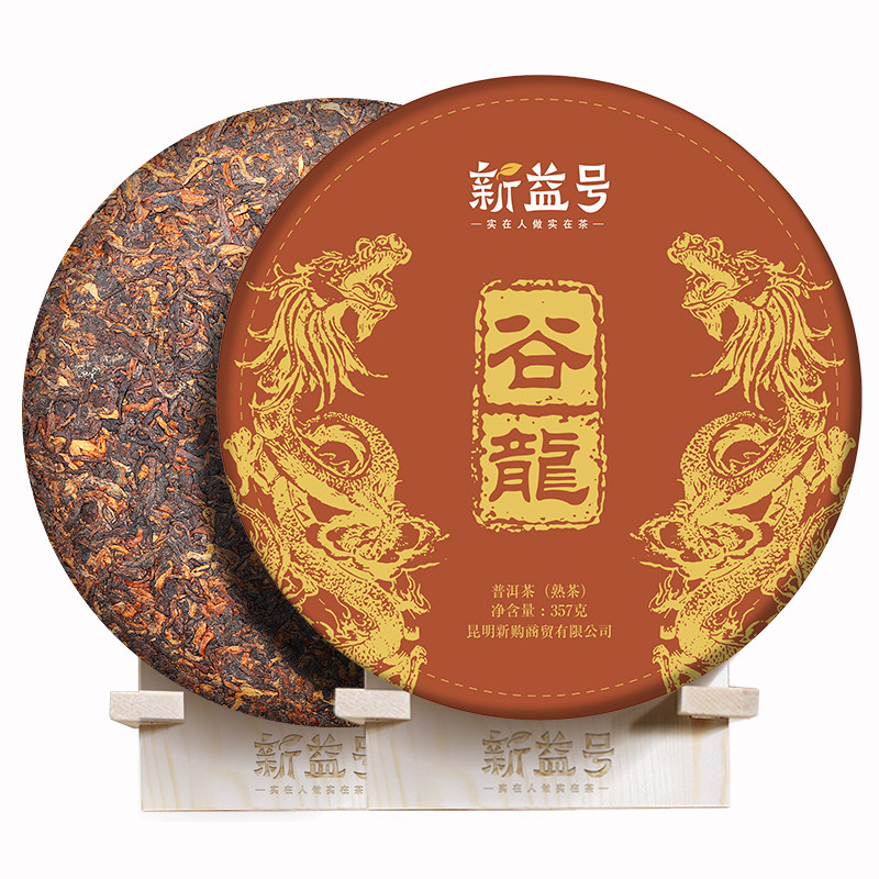 十年陈勐海古树谷龙普洱茶熟茶