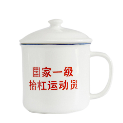 复古办公室礼物陶瓷马克杯定制