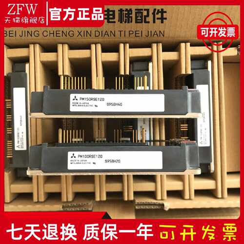 议价三菱电梯原装模块PM100RSE120 PM150RSE120驱动模块PM200RSE0
