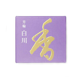 松荣堂 芳轮白川 盘香 渦巻 10片入 日本进口 木香 白檀