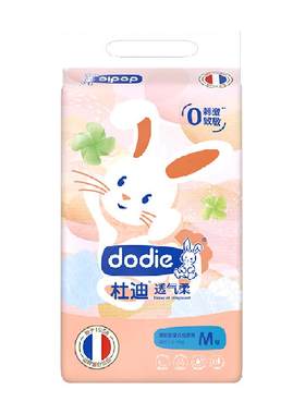 dodie杜迪透气柔宝婴童尿裤透气