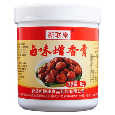 新联康卤味增香膏商用回味膏
