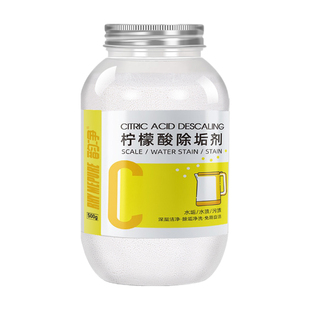 柠檬酸除垢剂去水垢清除剂家用电热水壶去茶渍茶垢清洁水垢清洗剂