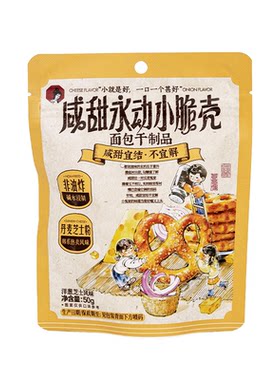 【新品】茶颜悦色咸甜永动小脆壳洋葱芝士风味碱水结休闲解馋零食