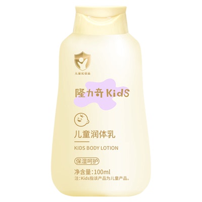 隆力奇儿童身体乳四季干燥滋润保湿宝宝润体乳面霜官方旗舰店正品
