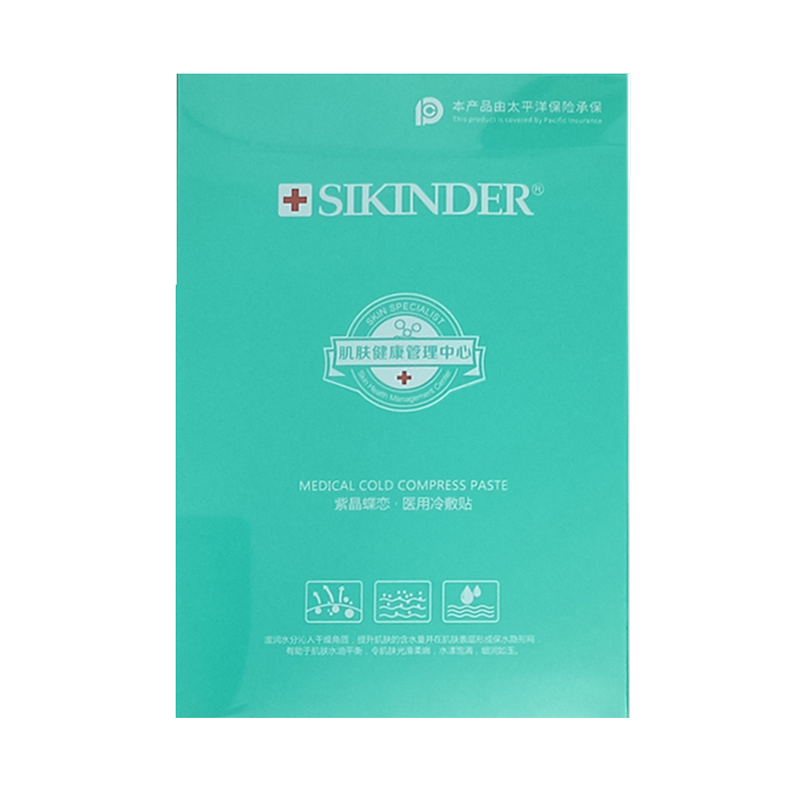 紫晶蝶恋面膜女控油补水保湿清洁小V脸提拉紧致男清洁肌肤修护v型