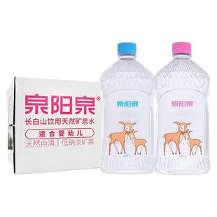 泉阳泉饮用矿泉水瓶装婴儿李佳琦母婴水整箱包邮天然长白山12瓶1L
