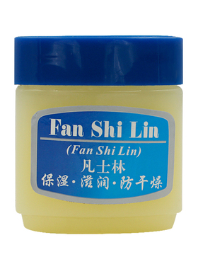 新喜乐凡士林保湿防干手足面霜