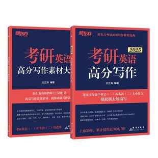 翻译主题词汇双语手册 四六级考研考博口译日常生活引语习语单词书籍 翻译话题基础热词新词英汉互译 邱政政 新东方英语