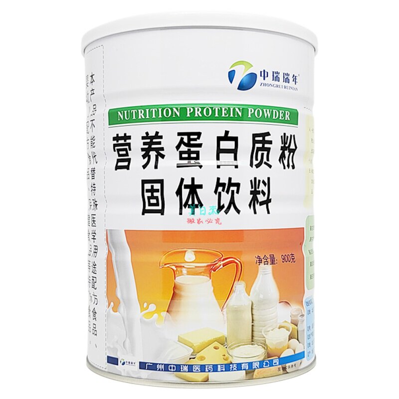 【买1送1罐】中瑞瑞年营养蛋白质粉900g 家人の均衡补充蛋白粉