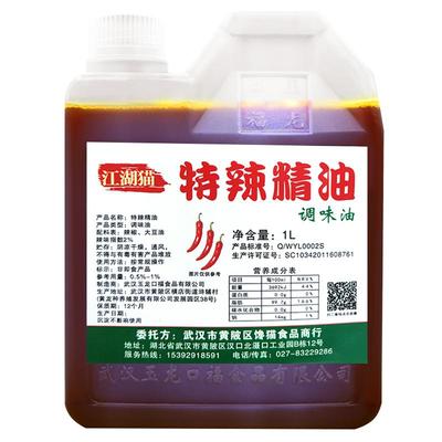 辣椒特辣食用2度商用bt变态辣