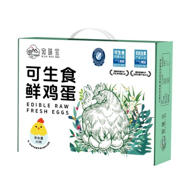 宛味宝可生食鲜鸡蛋30枚