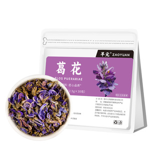 葛花茶正品独立包装干葛花枳椇子茶非养生茶中式药材泡茶泡水喝的