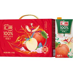 汇源100%纯果汁 苹果汁果蔬汁年货节送礼 聚餐大容量饮料整箱礼盒