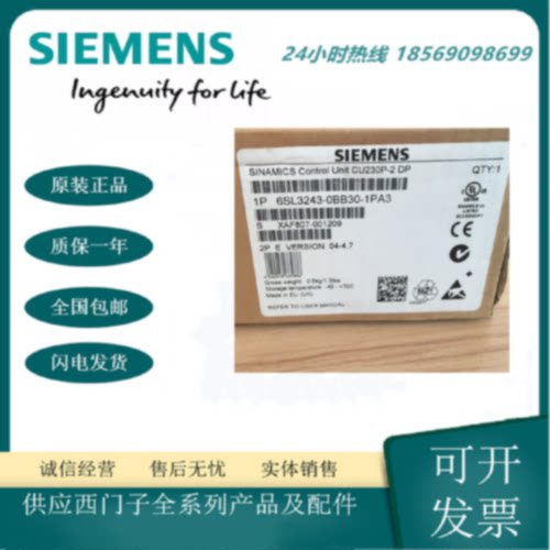 议价西门子6SL3243-0BB30-1PA2 1PA3 控制单元G120 CU230P-2 DP