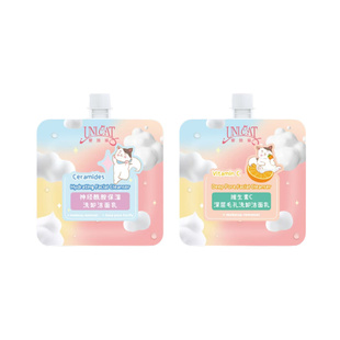 【自营】5袋洁面乳洗脸卸妆神经酰胺保湿洗卸洁面维生素C清洁毛孔