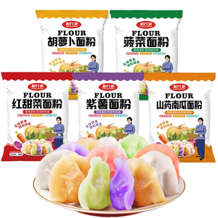 果蔬面粉彩色饺子粉五彩儿童专用红甜菜南瓜紫薯粉烘焙馒头果疏粉