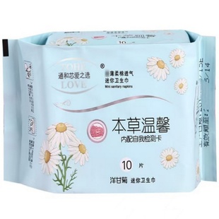 通和芯爱之选负离子卫生巾本草温馨洋甘菊迷你卫生巾十包包邮