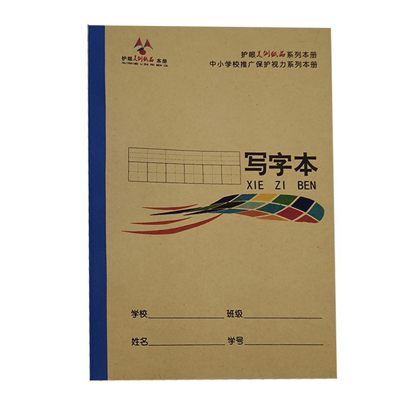 广西32K中小学校本册语文簿数学英语拼音田字格练习本作文中方格