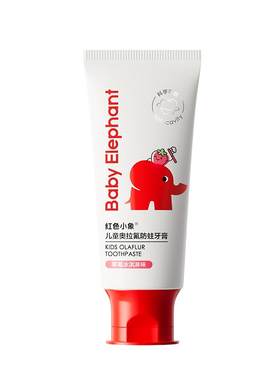 红色小象儿童奥拉氟牙膏3到12岁宝宝换牙期防蛀牙防龋齿