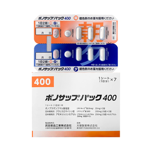 日本武田制药新幽门螺旋杆菌800款400新蓝三普特效药兰索拉唑胃药
