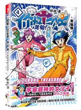 全集9册套装你好三公主磨铁