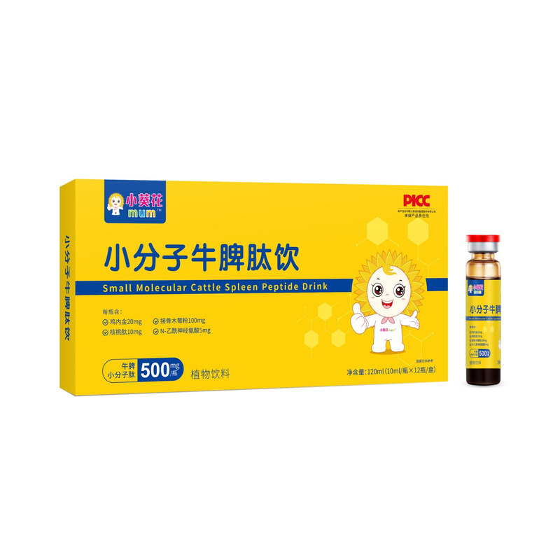 儿童牛脾肽口服液山楂鸡内金脾胃