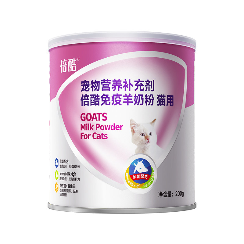倍酷羊奶粉猫用幼猫猫咪宠物专用新生孕猫高蛋白代母乳营养补充剂