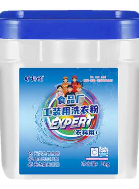 旷神愉工服用洗衣粉无味易漂去油