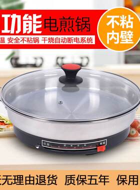 不锈钢电饼铛加深加大多功能电煎锅家用平底烙饼锅煎菜不粘锅煎烤