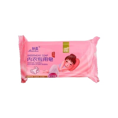 内衣皂洗内裤专研皂去血渍去污清洁皂女性柔顺清香肥皂