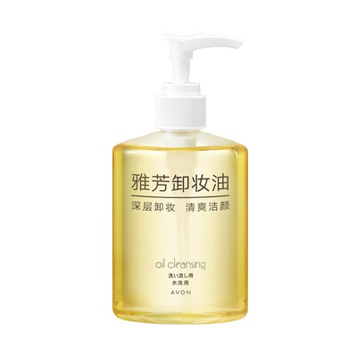 雅芳温和清爽深层清洁卸妆油