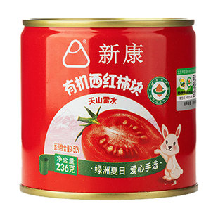 新康有机西红柿块236g罐装番茄丁罐头无添加有机食品低脂开罐即食