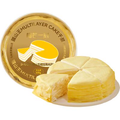 榴芒一刻猫山王榴莲千层蛋糕