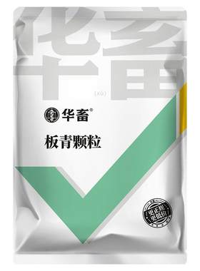 华畜板青颗粒兽用清热解毒