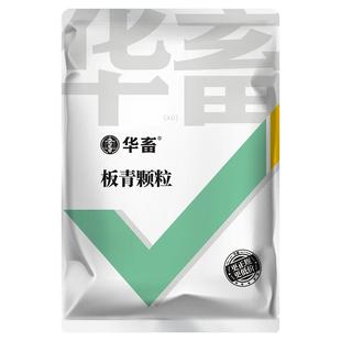 华畜兽用板青颗粒兽药正品鸡猪牛羊用板蓝根粉清热解毒荆防败毒散