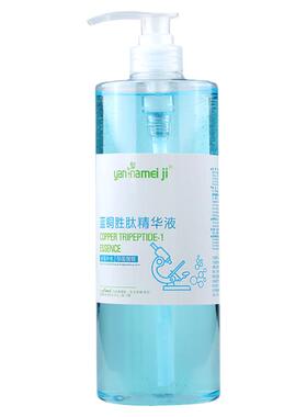 美容院专用大瓶蓝铜胜肽精华液