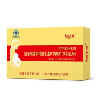 欣安贝韵多维多种维生素矿物质片