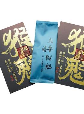 正宗太平猴魁特级手工提尖泡袋装