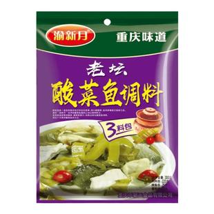 重庆老坛酸菜鱼调料包袋装四川水煮鱼火锅底料佐料正宗酸汤鱼调料