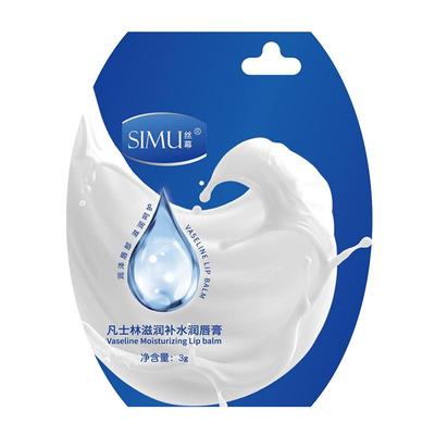 【医研级】淡纹去死皮唇膏第一名