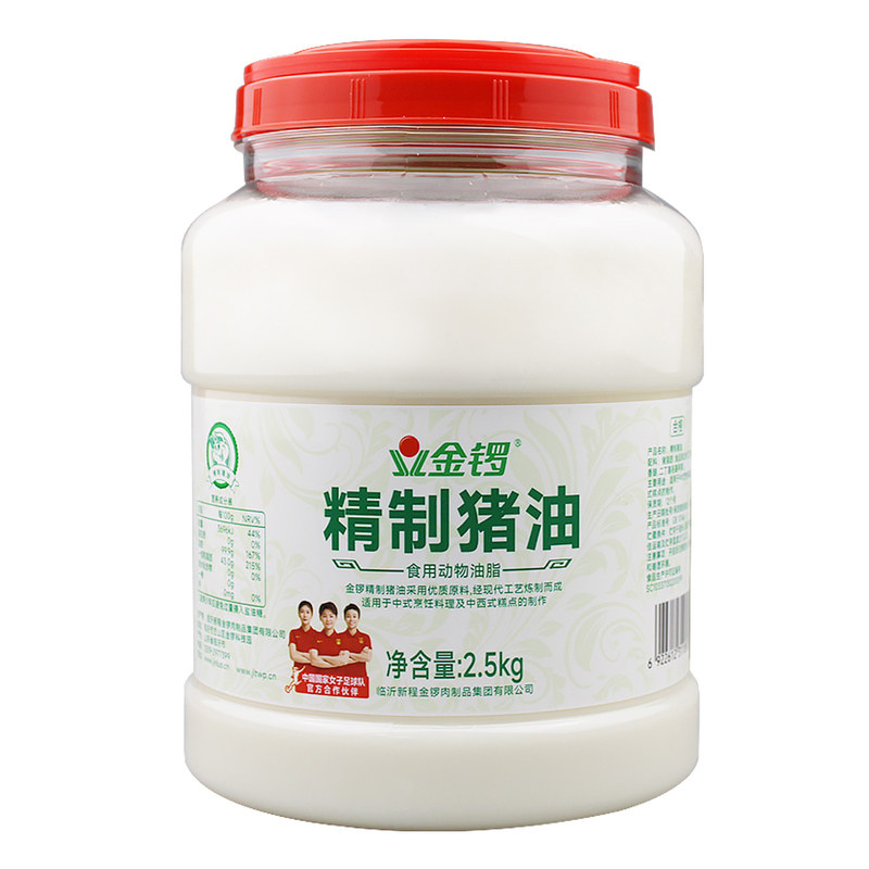 金锣猪油食用商用无添加黑猪油烘焙专用餐饮炒菜家用精炼油猪大油