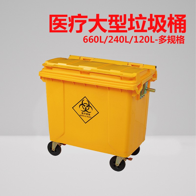 660L升大容量塑料带盖社区医院医疗商用垃圾桶垃圾箱防疫定制批发