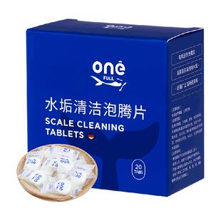 ONEFULL柠檬酸除垢剂片状茶具水壶水杯免刷清洁强效除垢独立包装