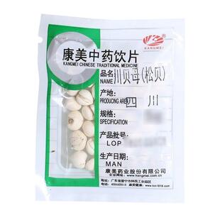 康美药业 川贝母(松贝)10g独立小包中药饮片中药材旗舰店正品
