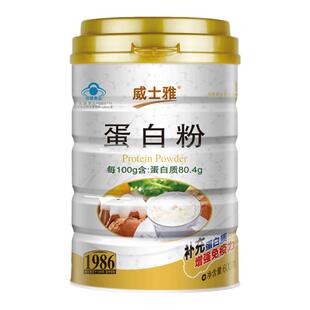 威士雅蛋白粉高含量蛋白动物植物双蛋白免疫力中老年儿童适用