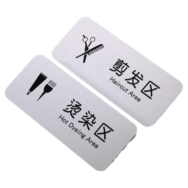 亚克力剪发区标识牌装饰墙贴定制